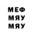 МЕФ mephedrone ARM GENUS